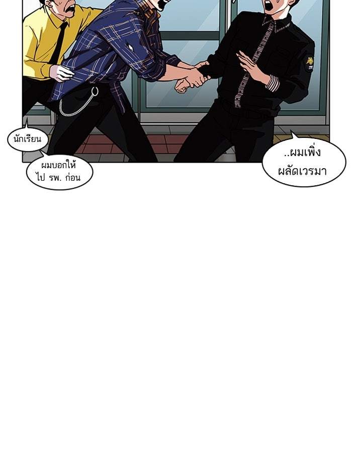 LOOKISM - หน้า 28