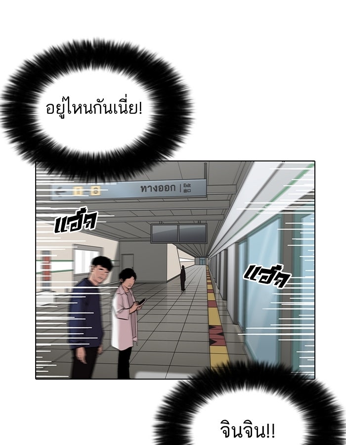 LOOKISM - หน้า 29