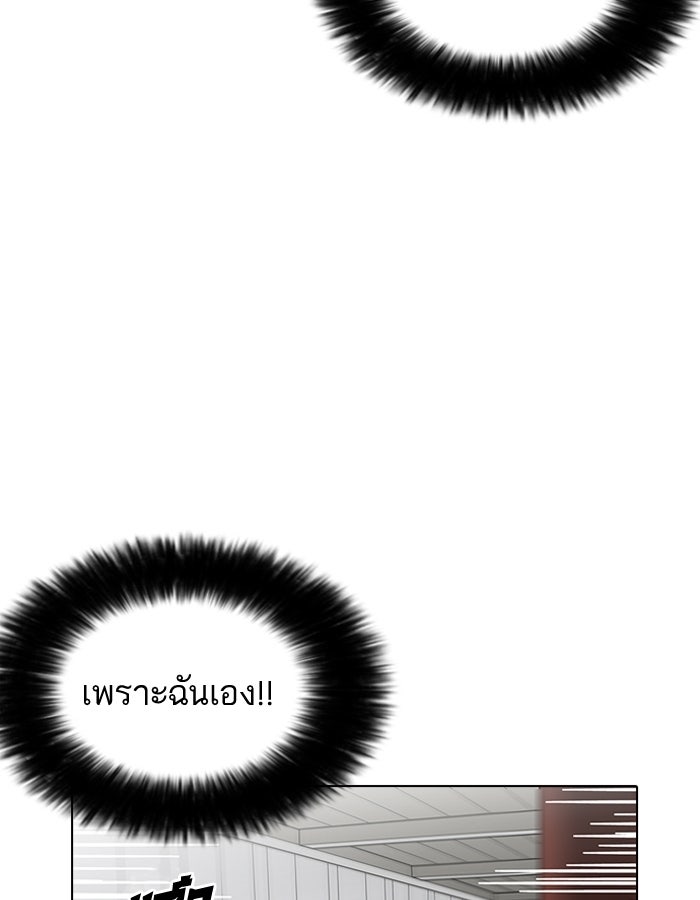 LOOKISM - หน้า 30
