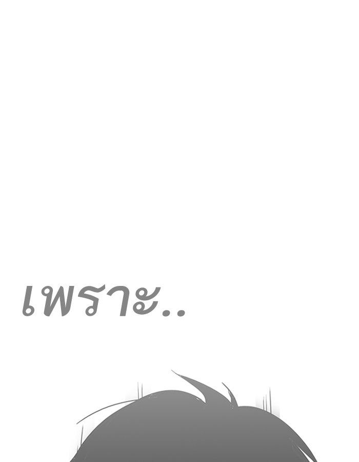 LOOKISM - หน้า 32