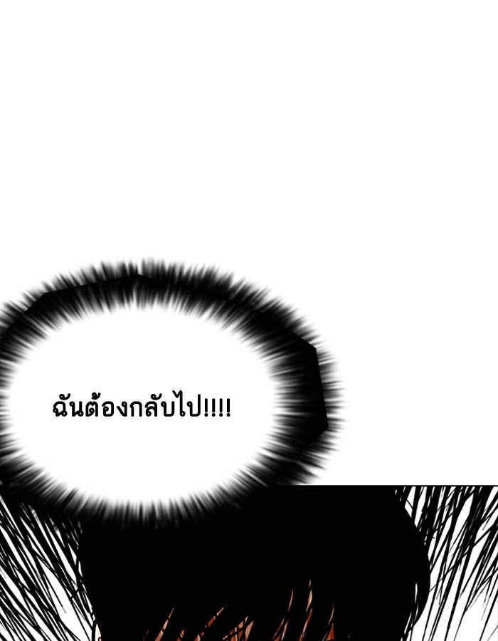 LOOKISM - หน้า 4