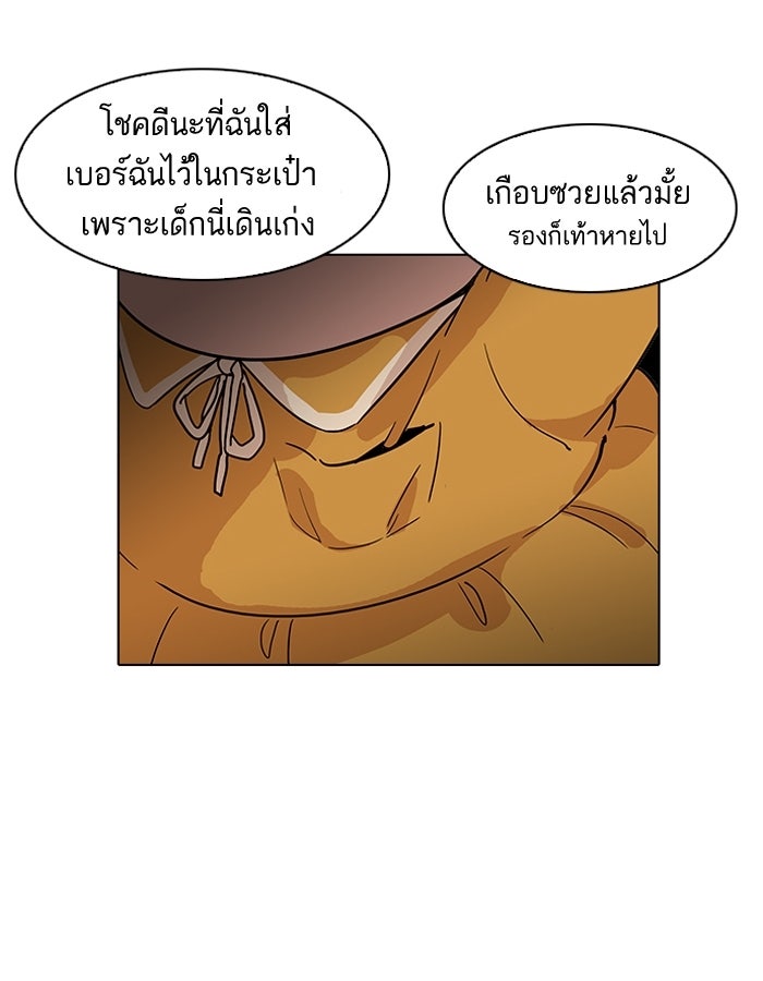 LOOKISM - หน้า 40