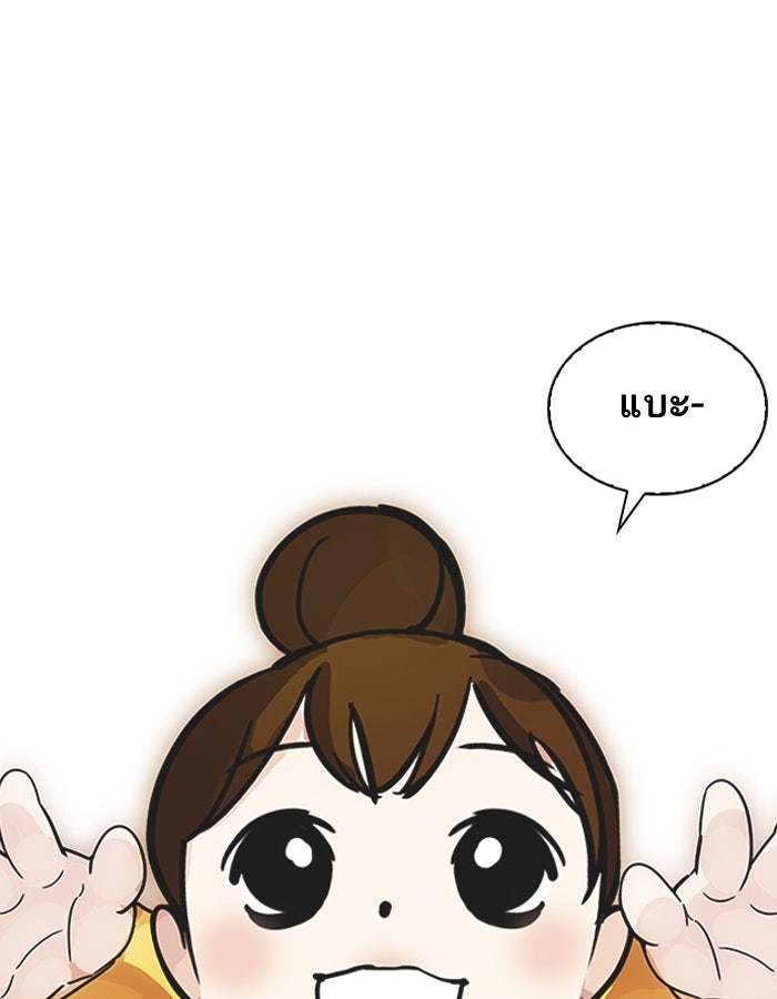 LOOKISM - หน้า 41