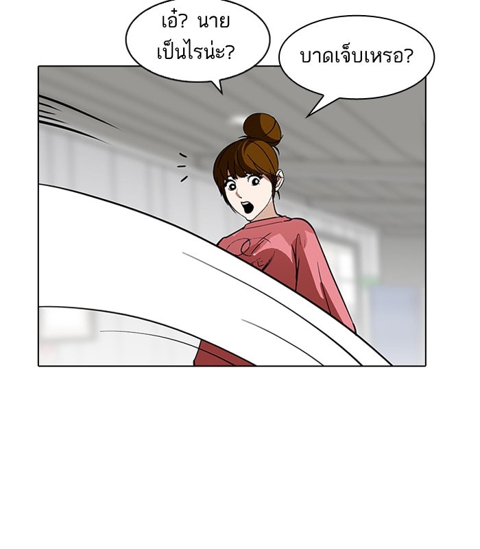 LOOKISM - หน้า 43