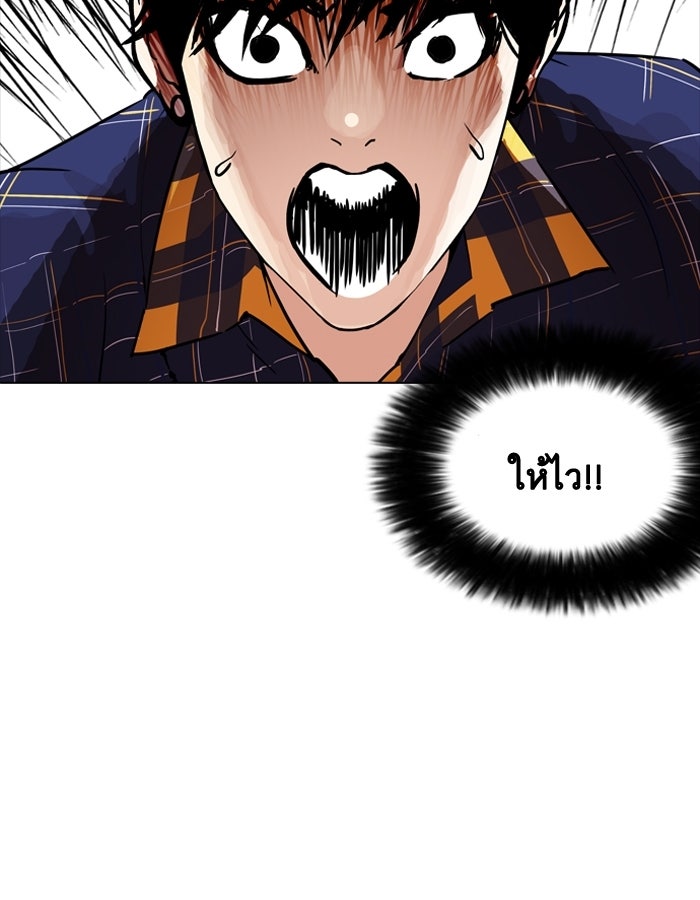 LOOKISM - หน้า 5