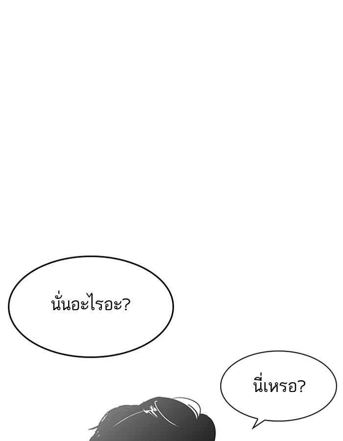 LOOKISM - หน้า 51