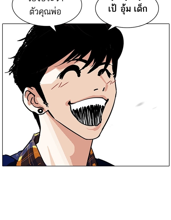 LOOKISM - หน้า 54