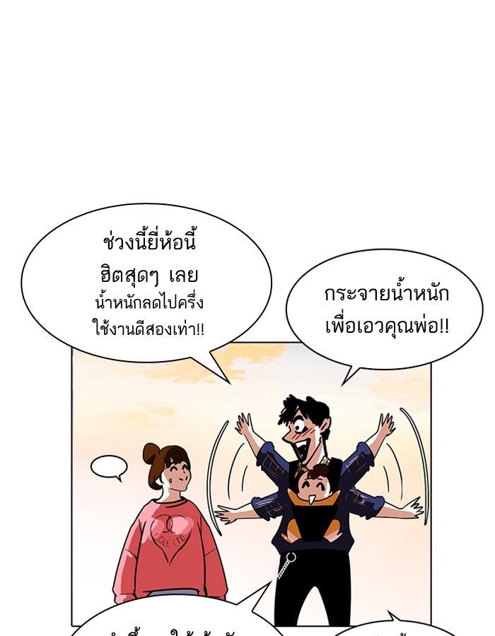 LOOKISM - หน้า 55
