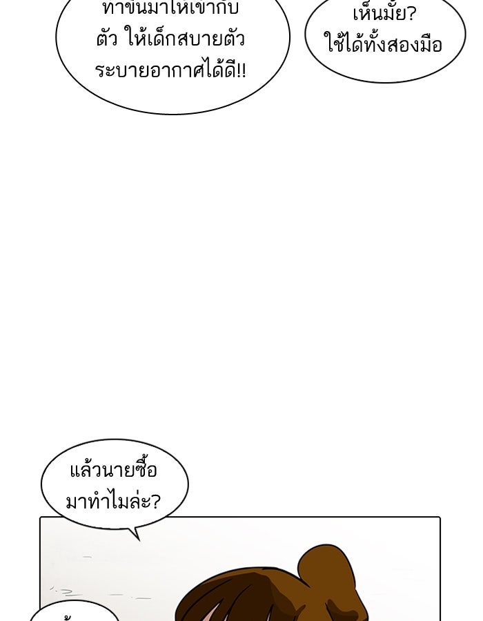 LOOKISM - หน้า 56