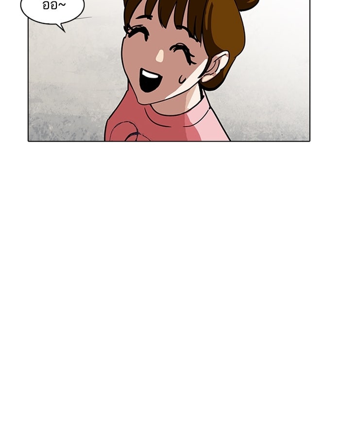 LOOKISM - หน้า 57