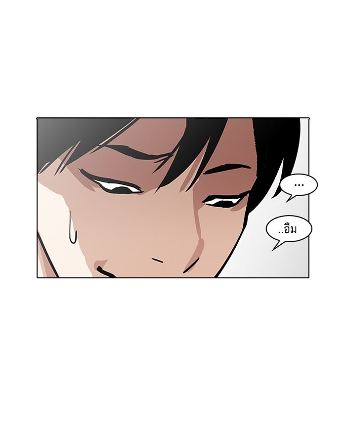 LOOKISM - หน้า 60