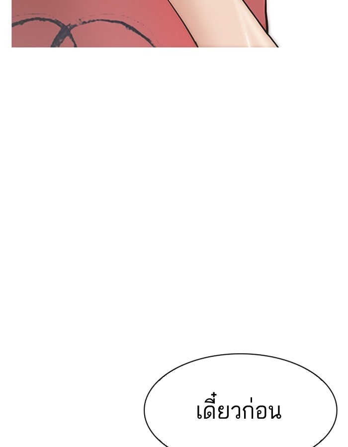 LOOKISM - หน้า 65