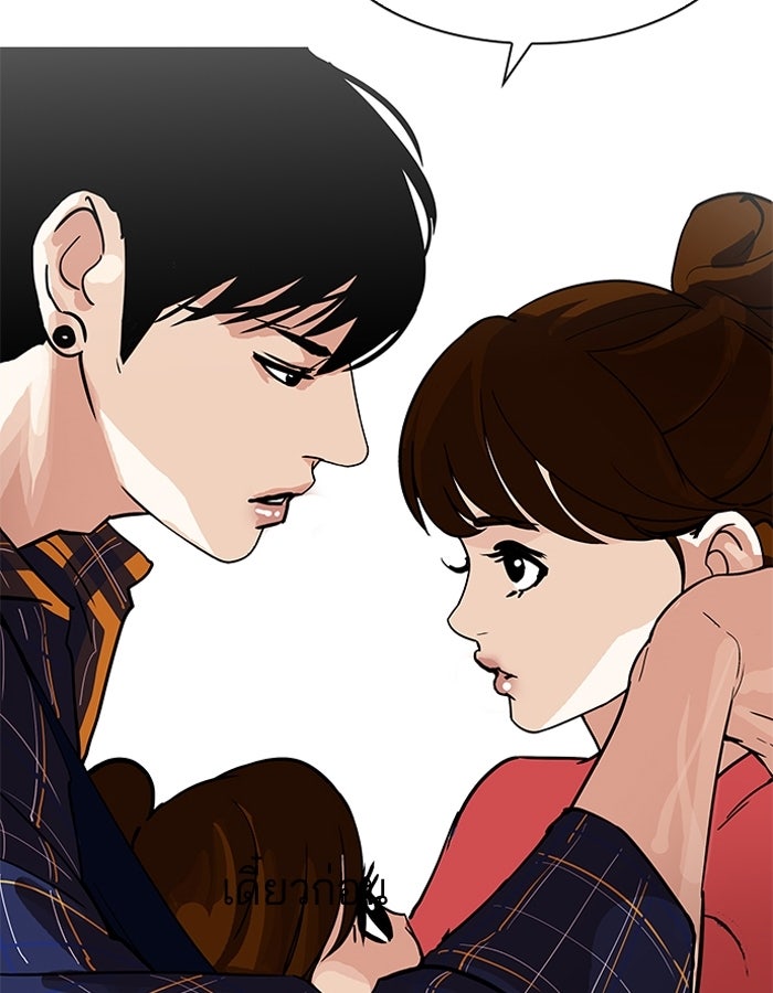 LOOKISM - หน้า 66