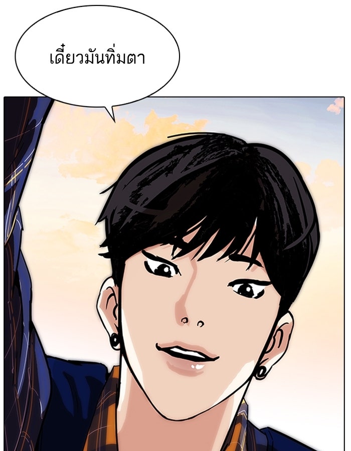 LOOKISM - หน้า 68