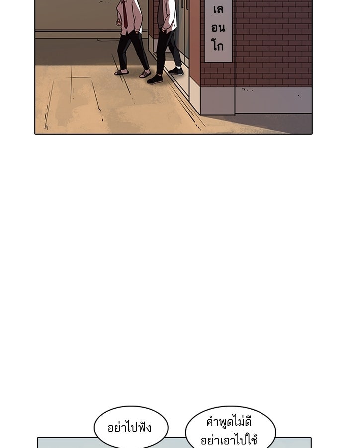 LOOKISM - หน้า 72