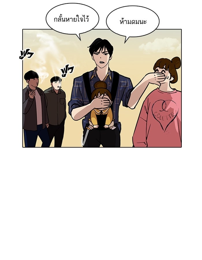 LOOKISM - หน้า 74