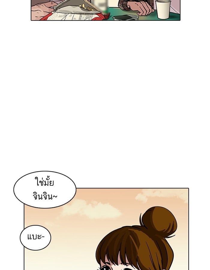 LOOKISM - หน้า 88