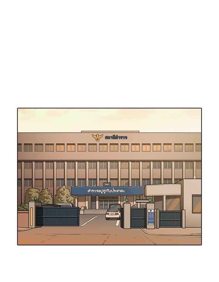 LOOKISM - หน้า 90