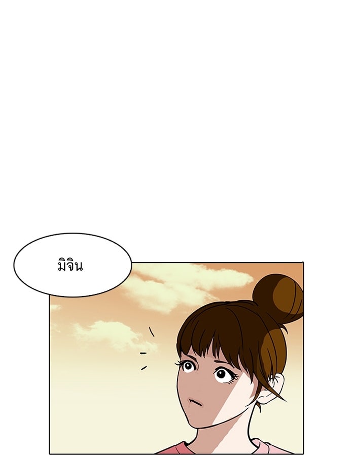 LOOKISM - หน้า 92