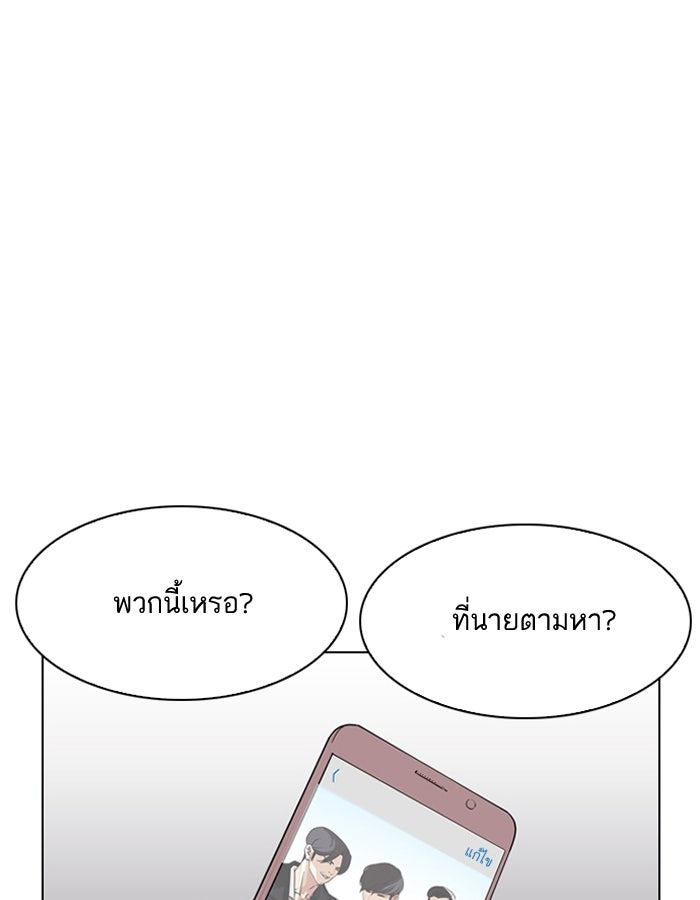LOOKISM - หน้า 1