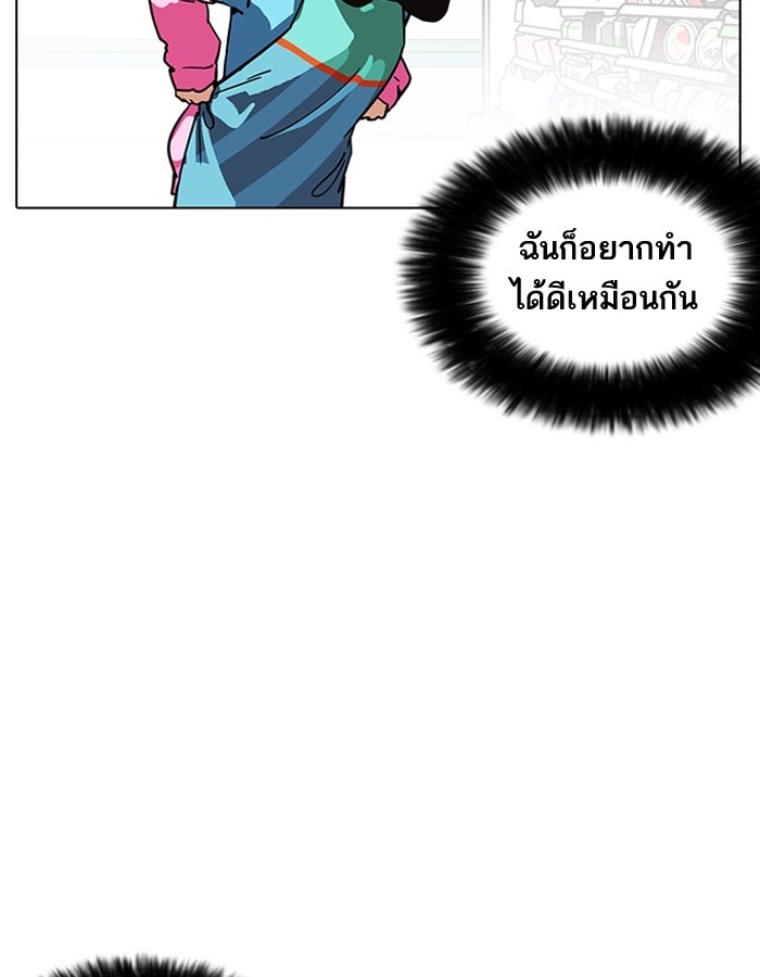LOOKISM - หน้า 104