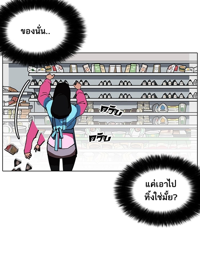 LOOKISM - หน้า 105