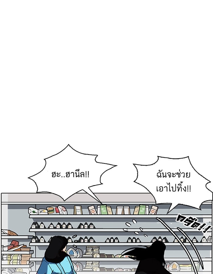 LOOKISM - หน้า 106