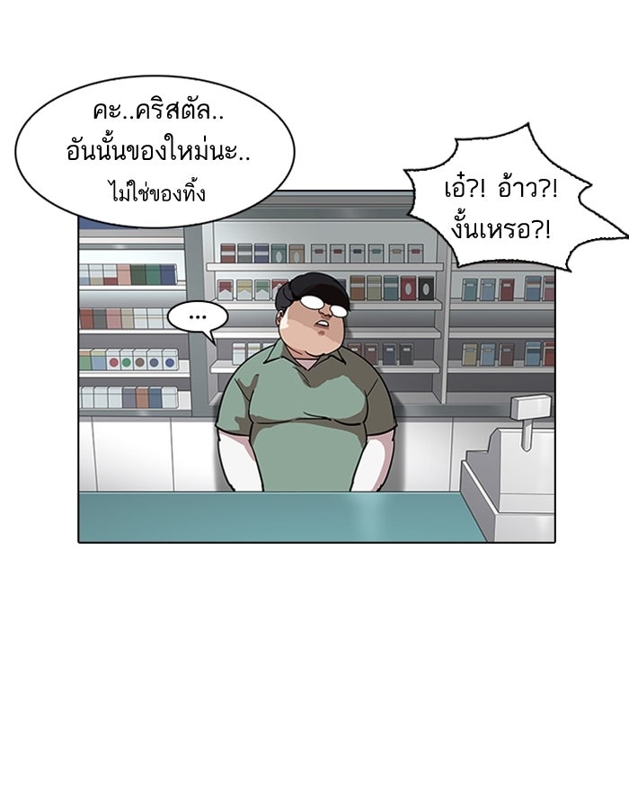 LOOKISM - หน้า 108