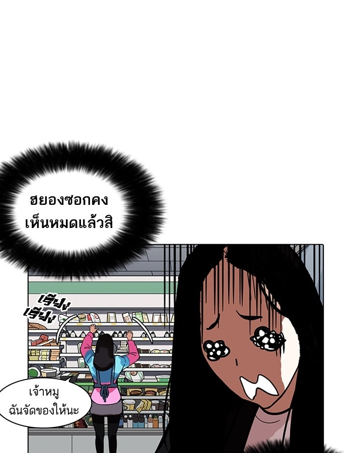LOOKISM - หน้า 109