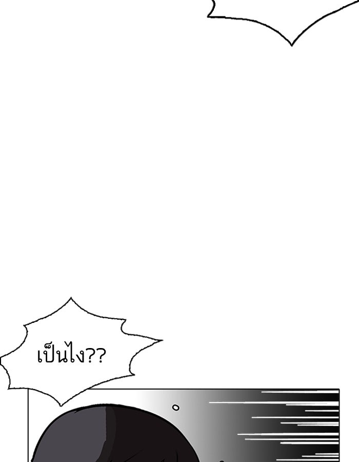 LOOKISM - หน้า 116