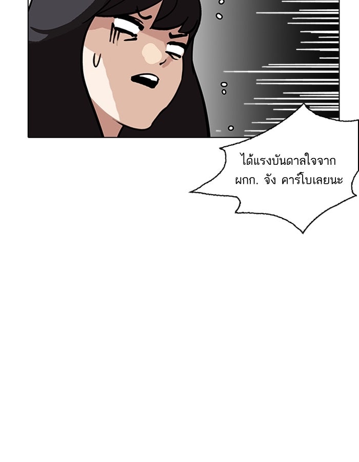 LOOKISM - หน้า 117