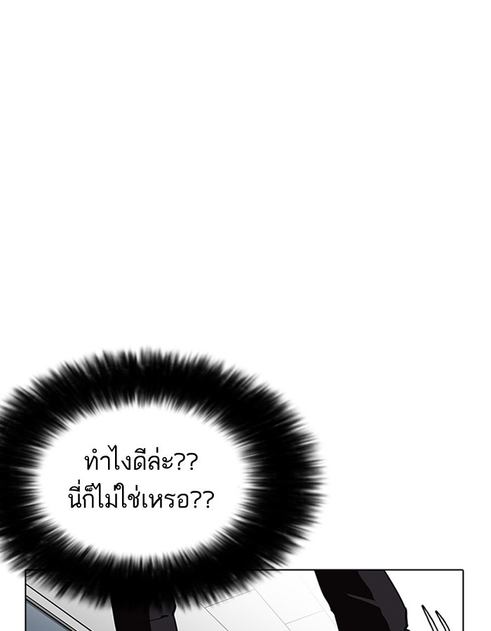 LOOKISM - หน้า 119