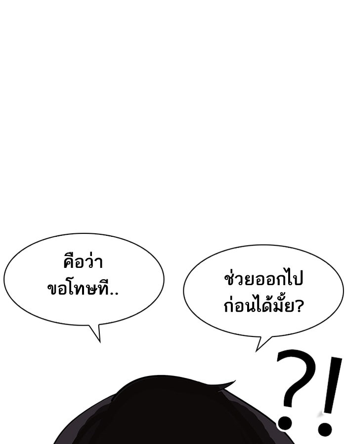 LOOKISM - หน้า 122