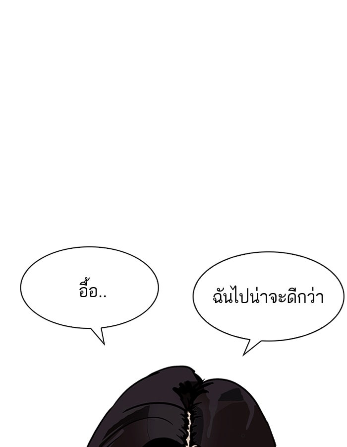LOOKISM - หน้า 127