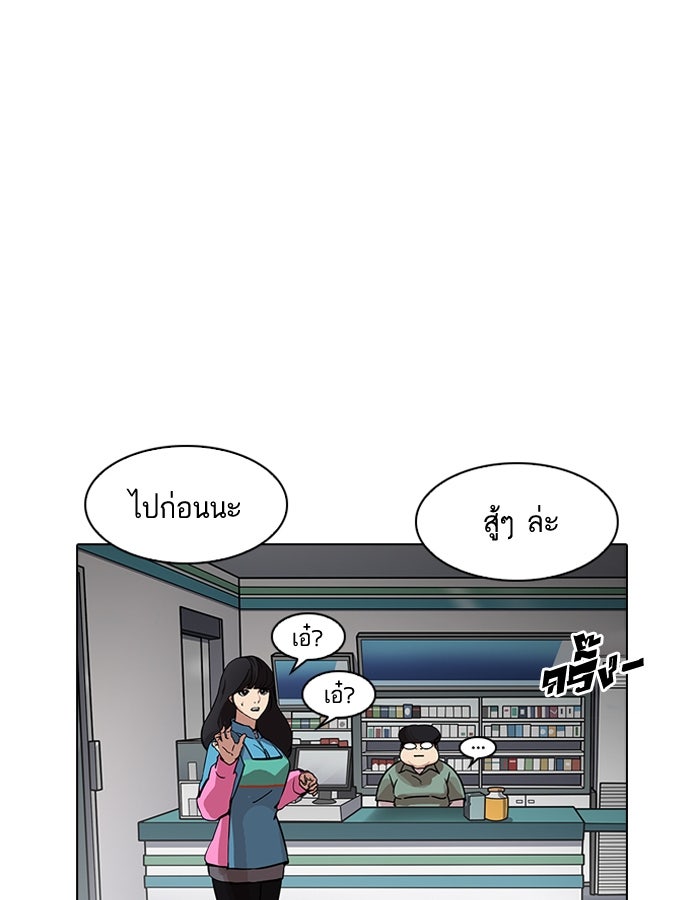 LOOKISM - หน้า 129
