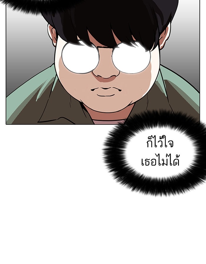 LOOKISM - หน้า 131