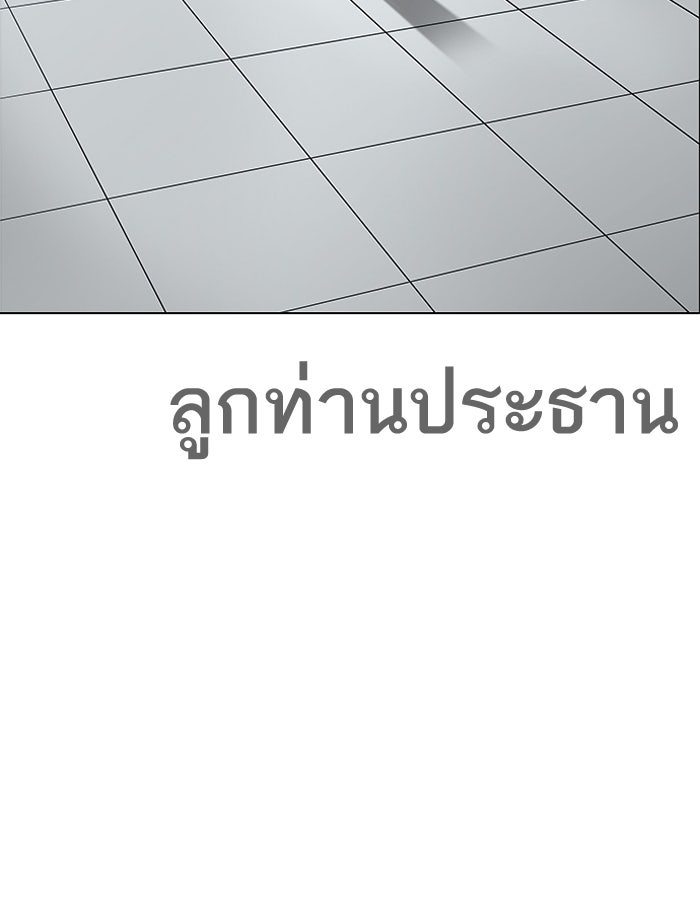 LOOKISM - หน้า 134