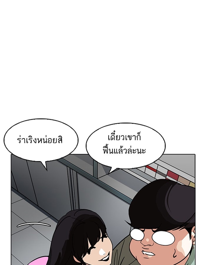 LOOKISM - หน้า 136