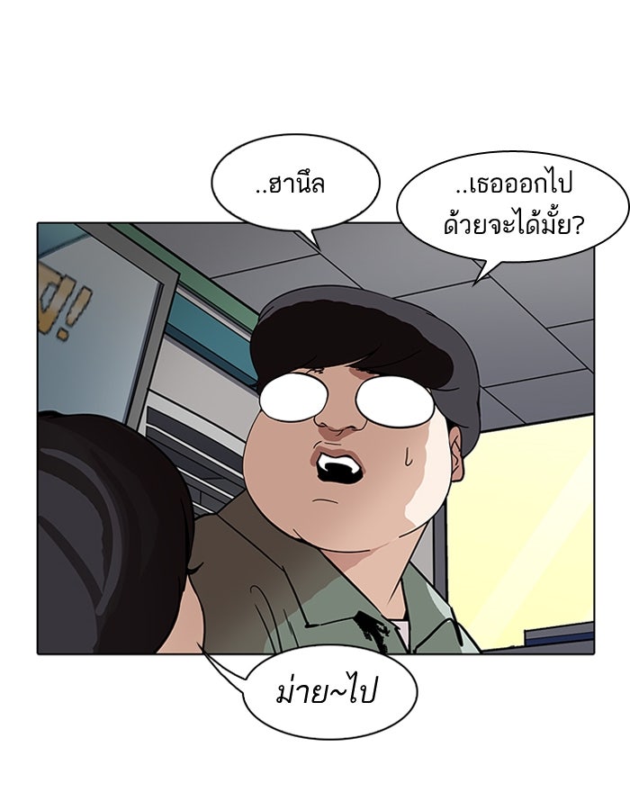 LOOKISM - หน้า 138