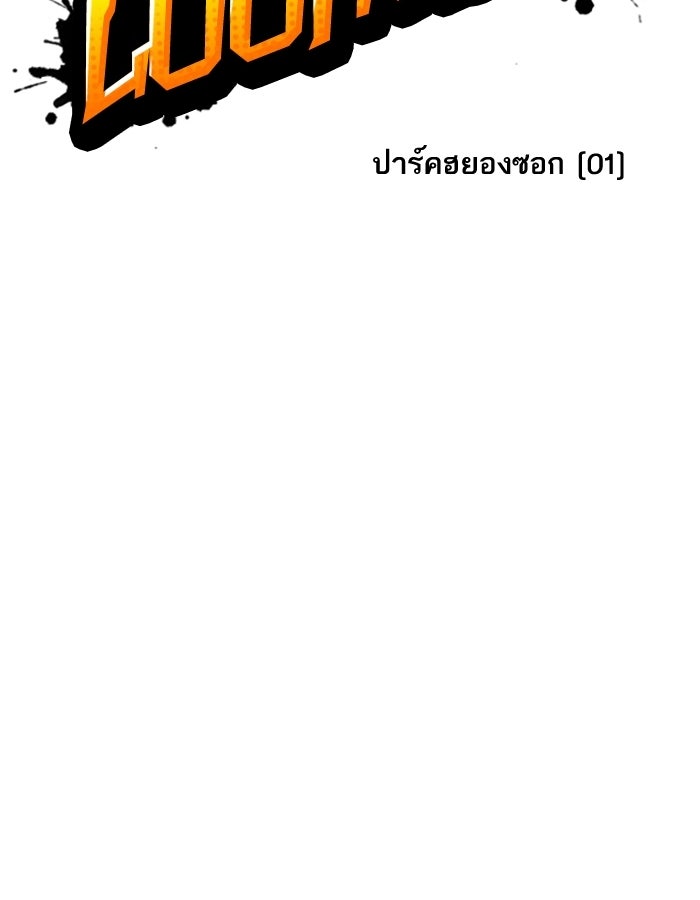 LOOKISM - หน้า 14