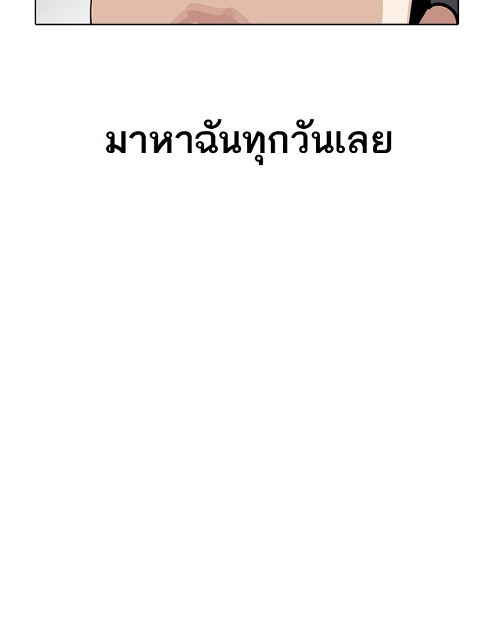 LOOKISM - หน้า 140