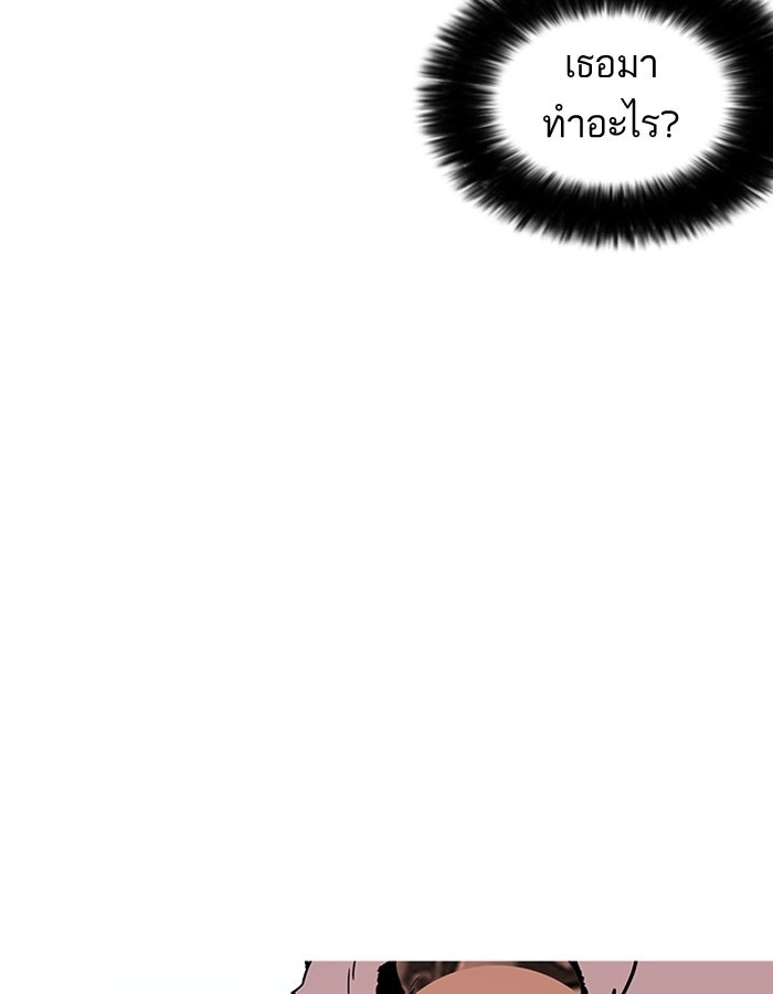 LOOKISM - หน้า 22