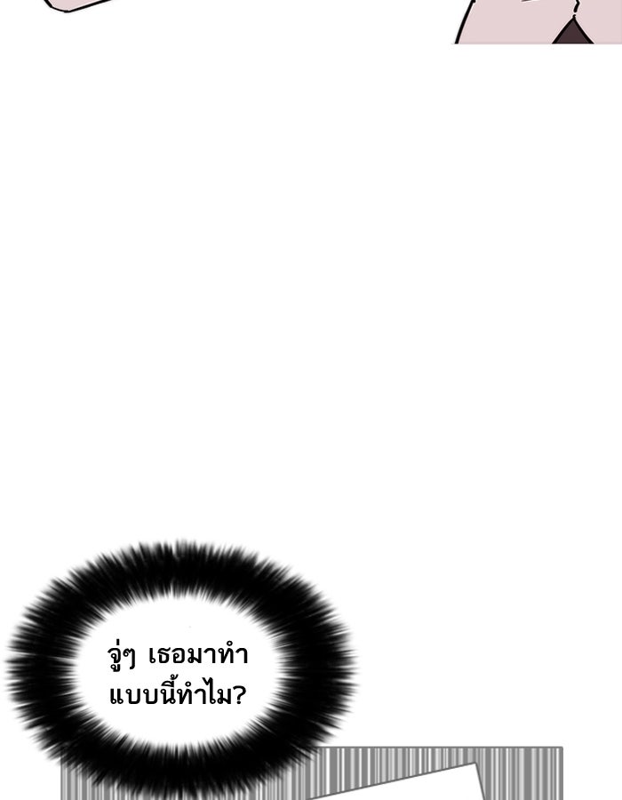 LOOKISM - หน้า 26