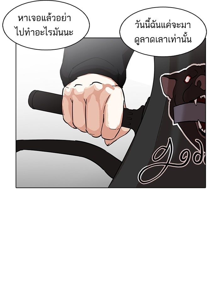 LOOKISM - หน้า 3