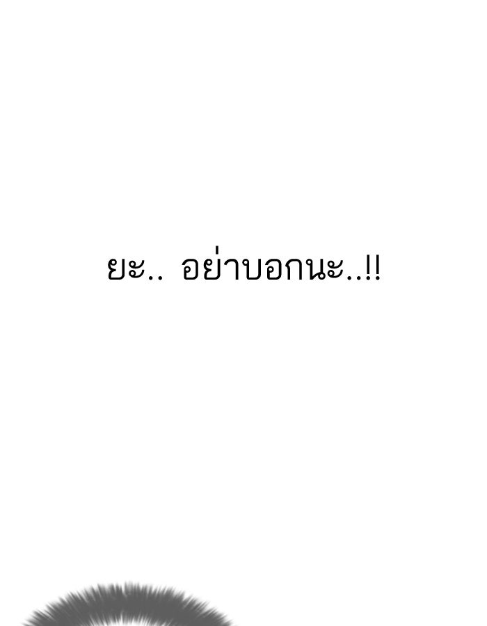 LOOKISM - หน้า 30