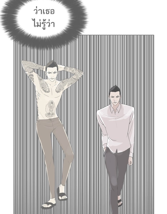 LOOKISM - หน้า 31