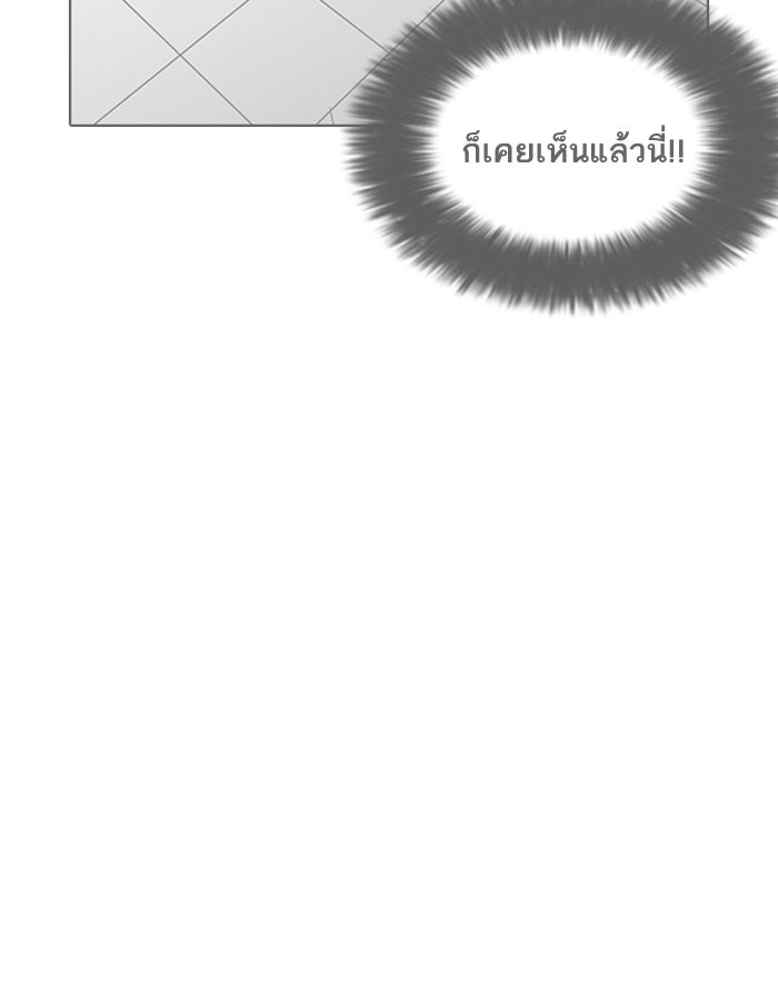 LOOKISM - หน้า 34