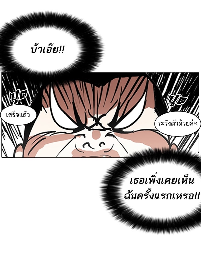 LOOKISM - หน้า 35