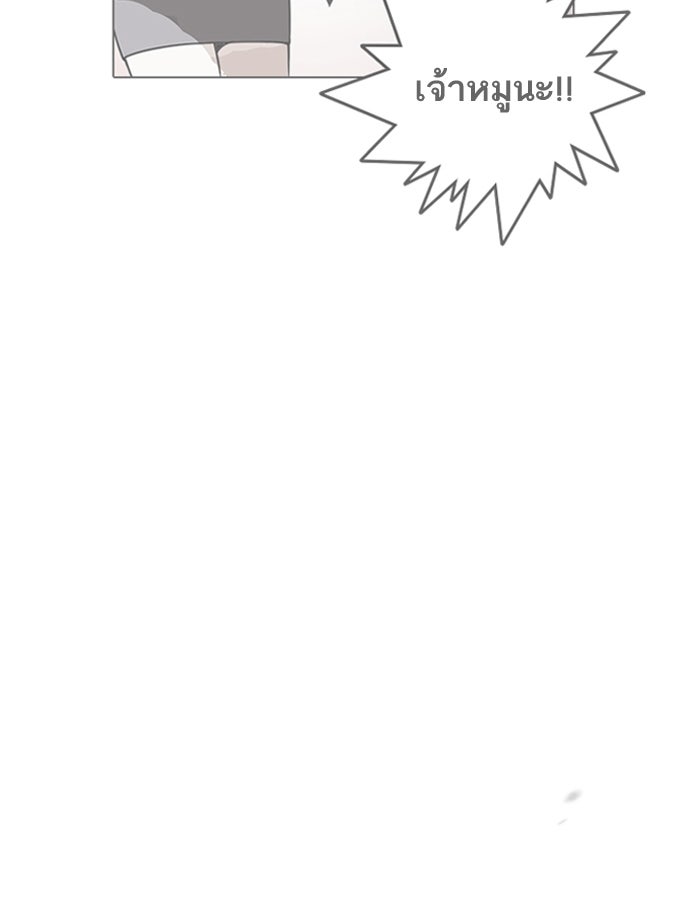 LOOKISM - หน้า 38