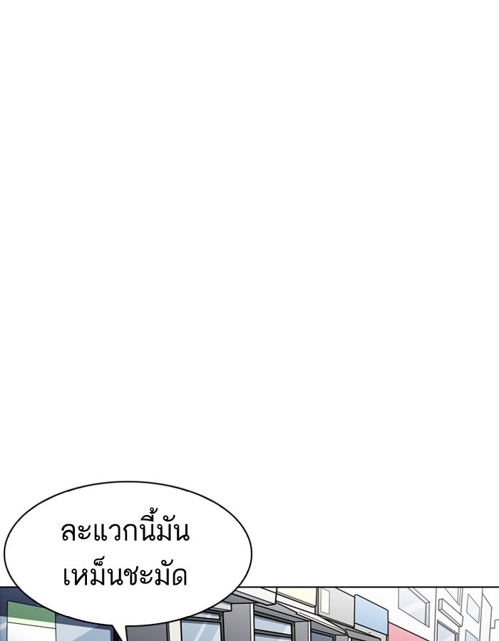 LOOKISM - หน้า 4